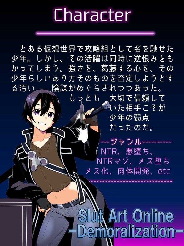 Slut Art Online -Demoralization-