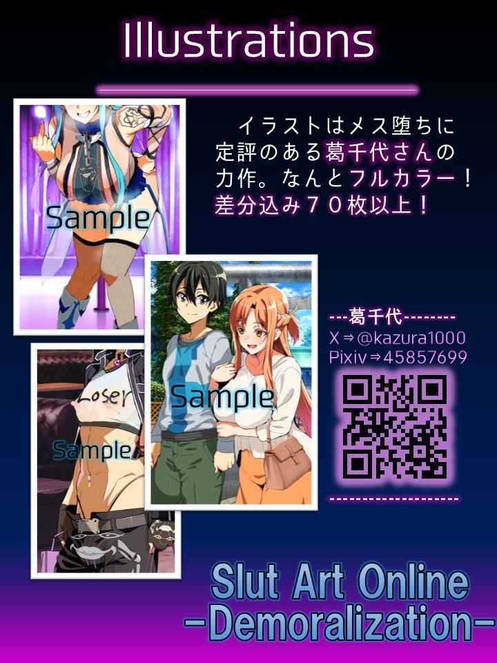 Slut Art Online -Demoralization-