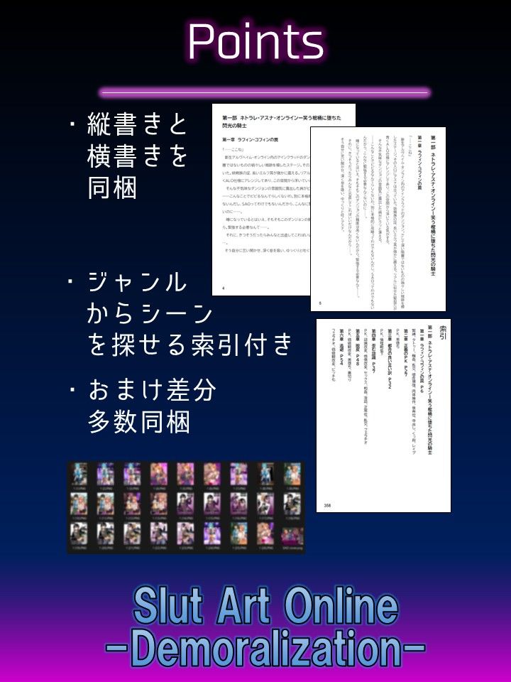 Slut Art Online -Demoralization-