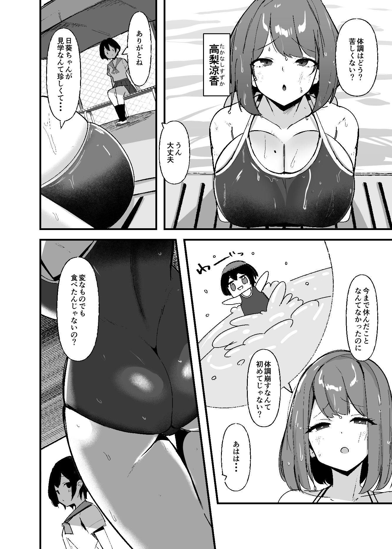 ふたなりちゃんは勃起したくない！