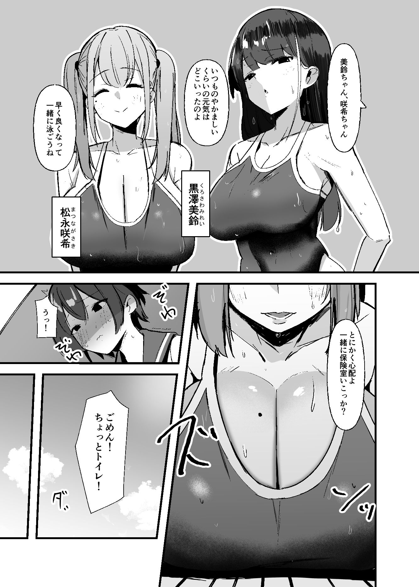 ふたなりちゃんは勃起したくない！