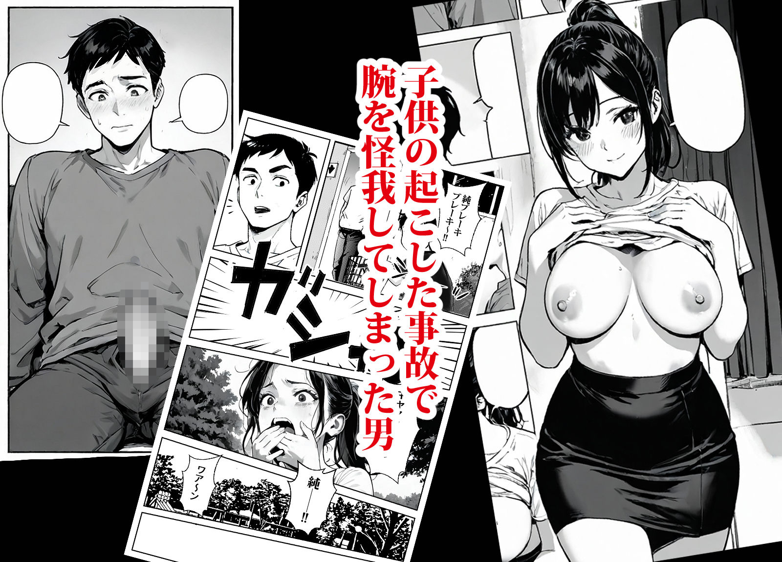 謝罪母