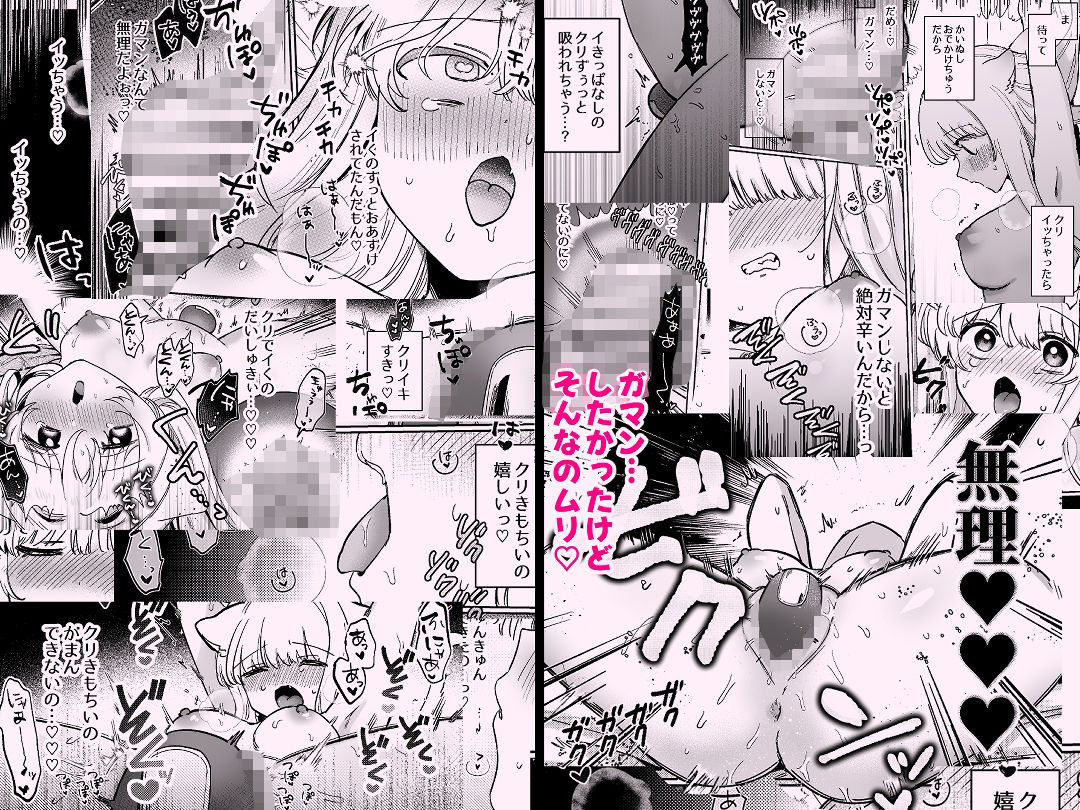 かいぬしにクリいっぱいお仕置きされちゃうっ2