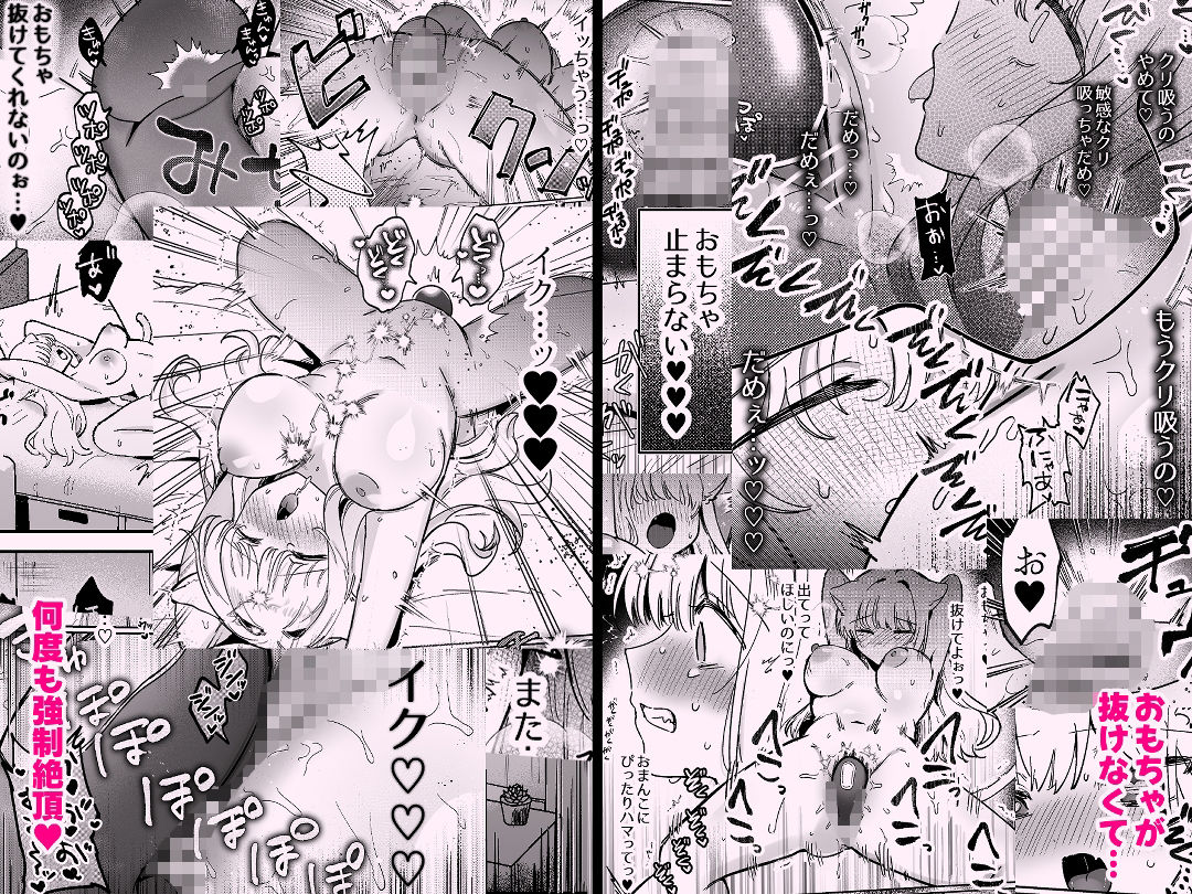 かいぬしにクリいっぱいお仕置きされちゃうっ2