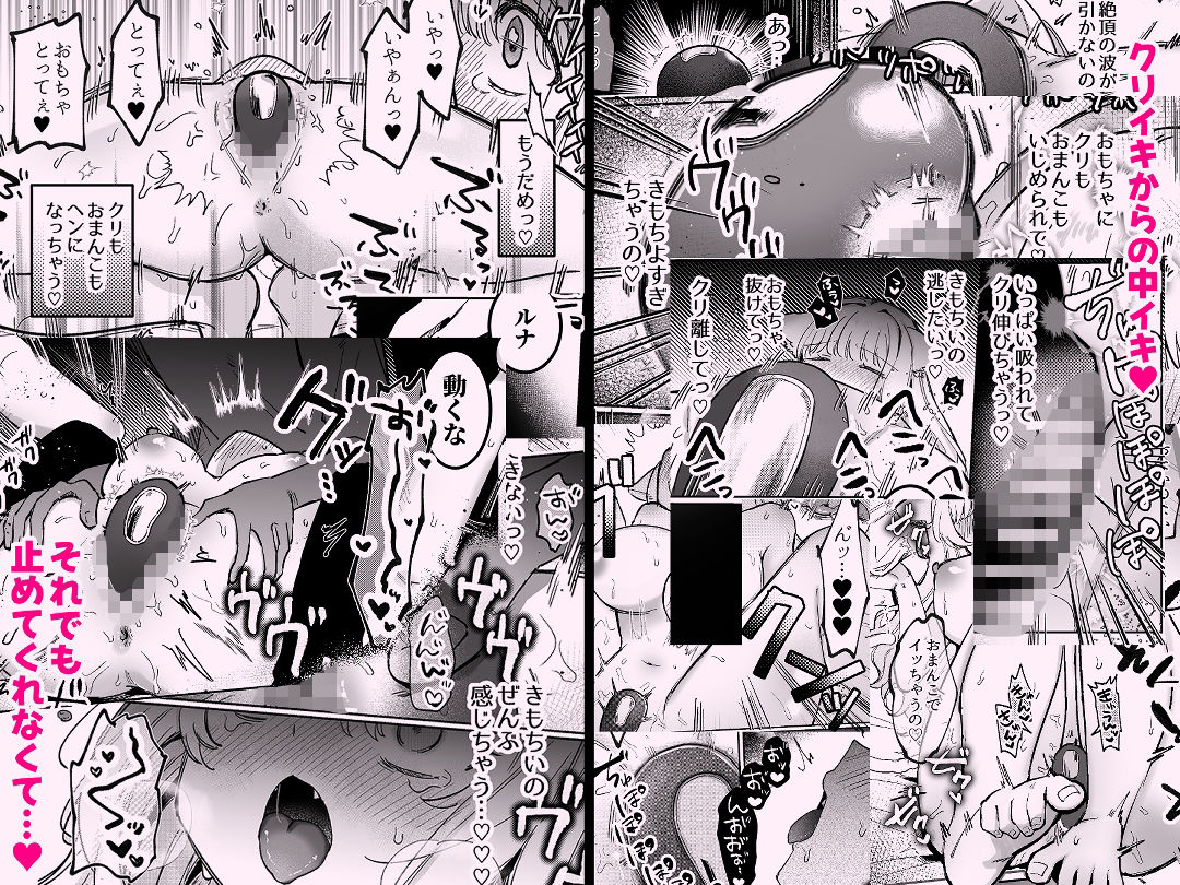 かいぬしにクリいっぱいお仕置きされちゃうっ2