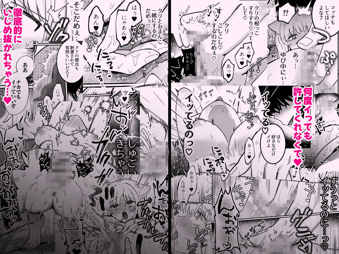 かいぬしにクリいっぱいお仕置きされちゃうっ2