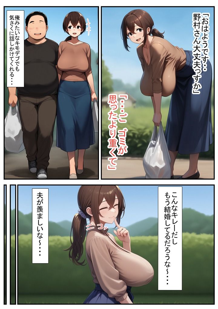 DVで逃げてきた人妻（32）をキモデブ（38）が寝取るそうです。