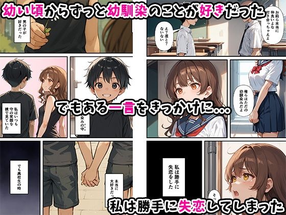 ずっとすれ違っていた幼馴染に告白してイチャラブ中出しエッチする話