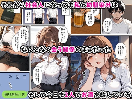ずっとすれ違っていた幼馴染に告白してイチャラブ中出しエッチする話