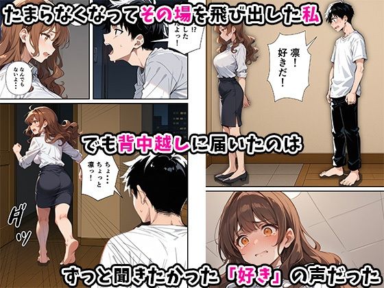 ずっとすれ違っていた幼馴染に告白してイチャラブ中出しエッチする話