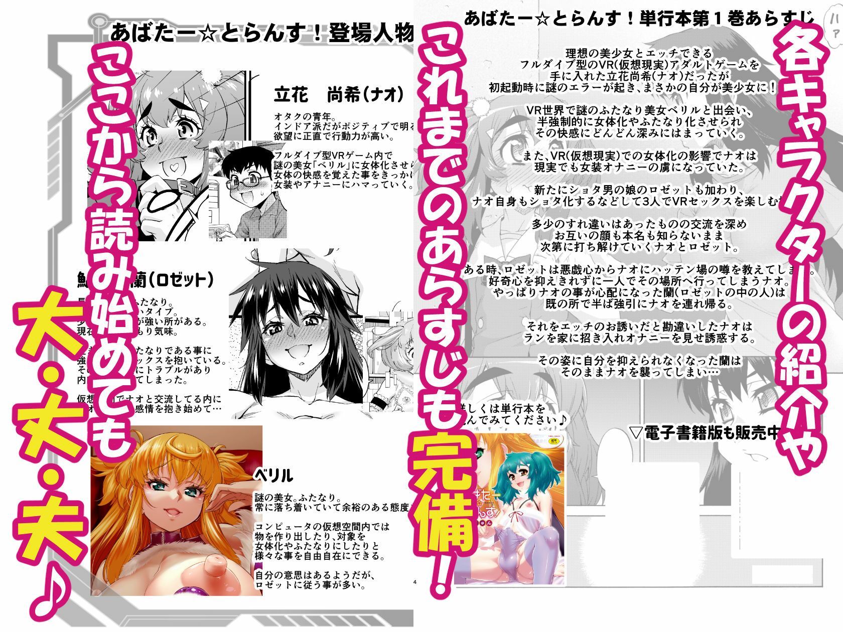 あばたー☆とらんす！14