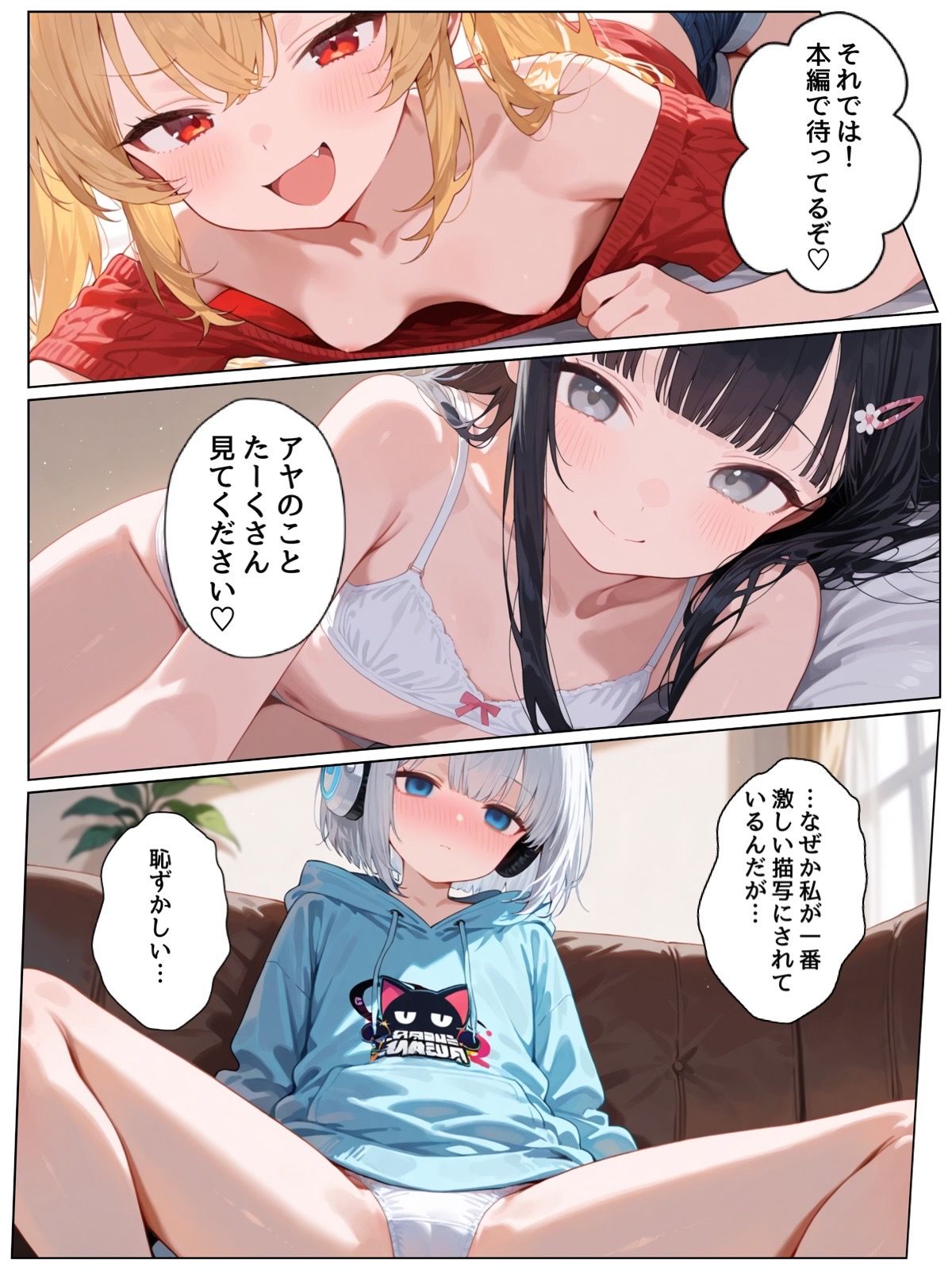 メス○キ荘〜年下ルームメイト達は性欲が強すぎる〜