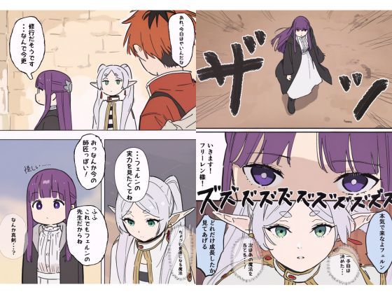 フェルンとシュタルクが純情いちゃらぶ本気セックスする話
