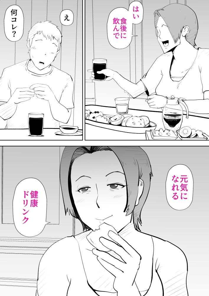 母子相〇総集編10