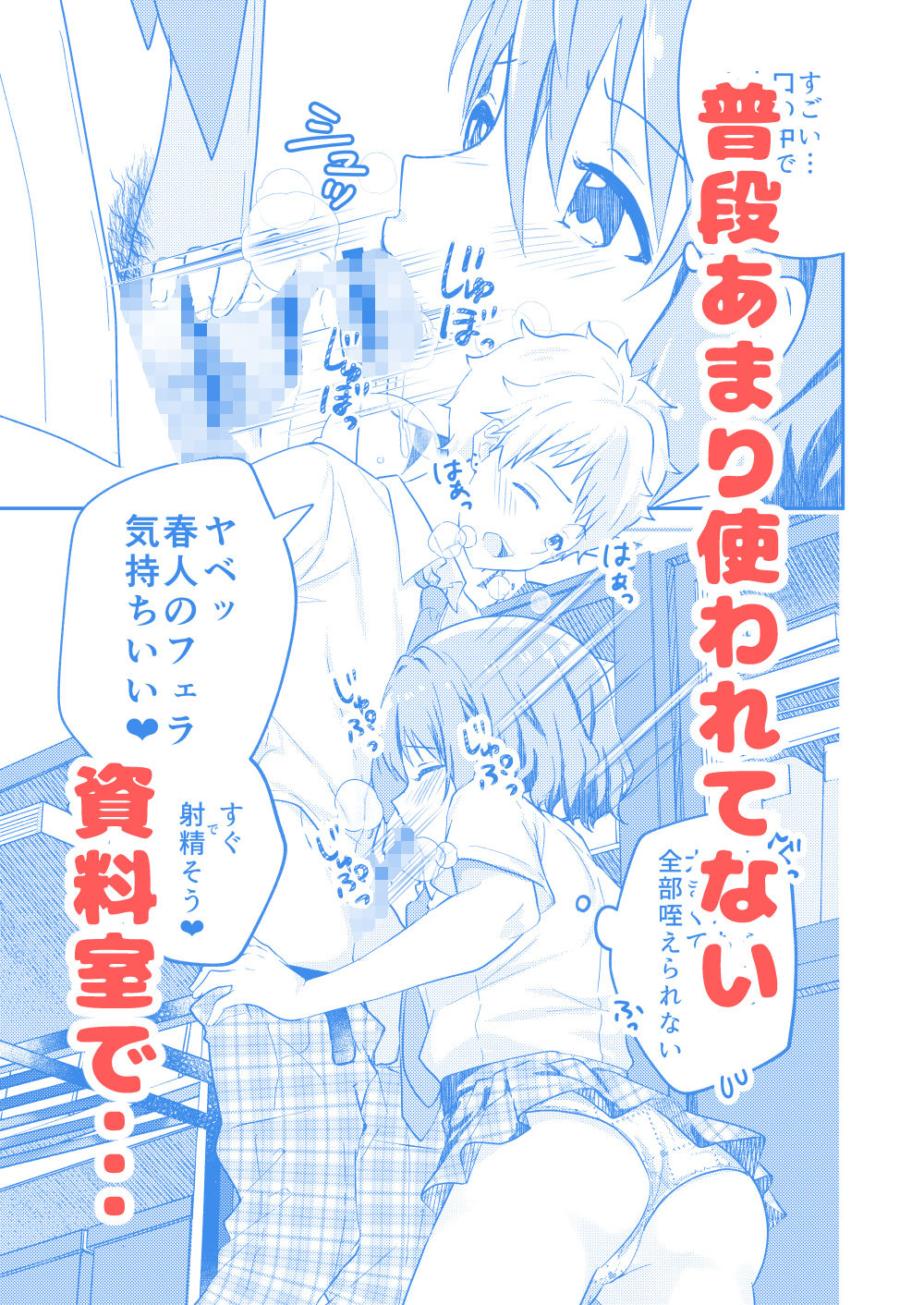 校内一の美少年と×××した話2