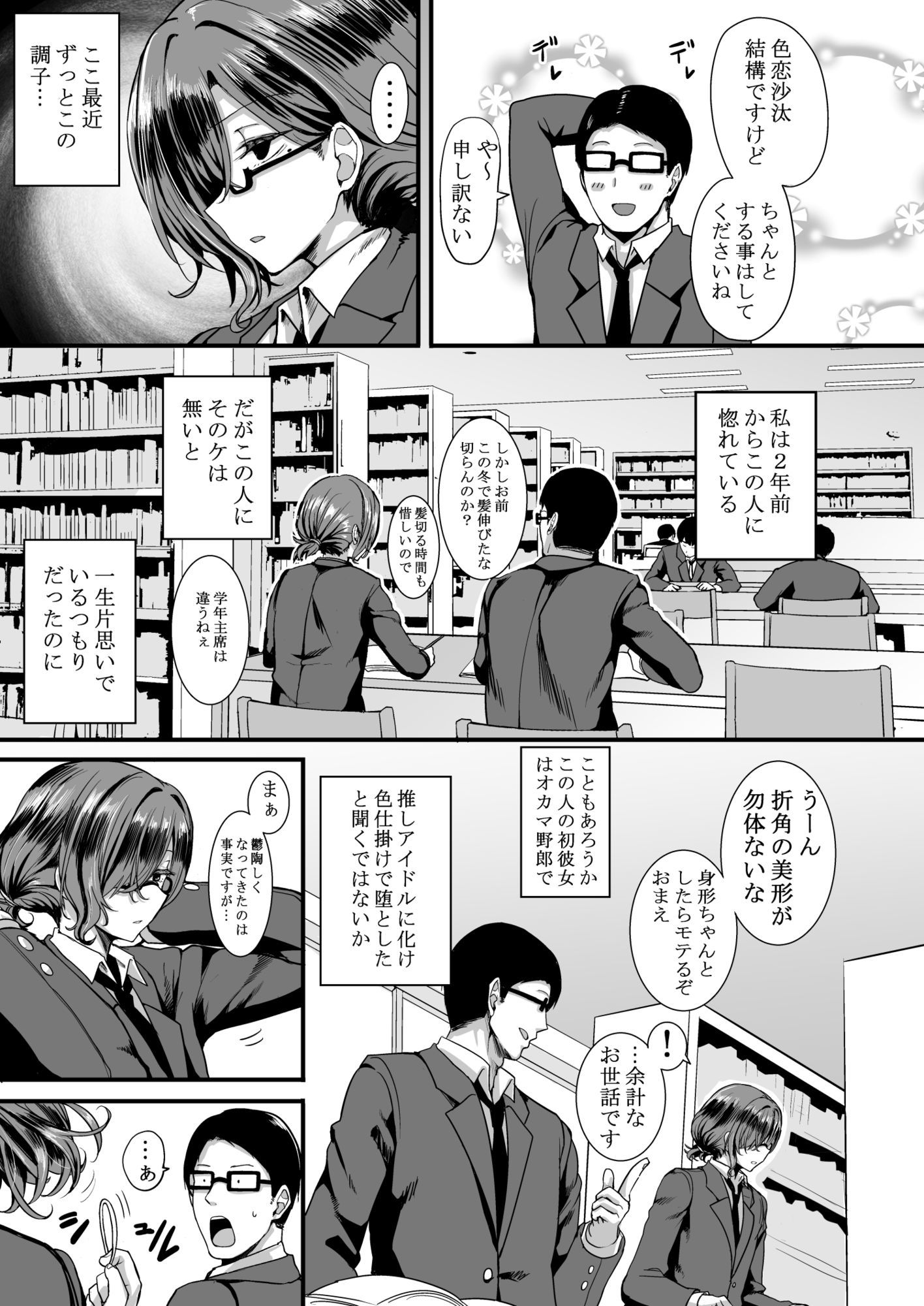 HMSK3