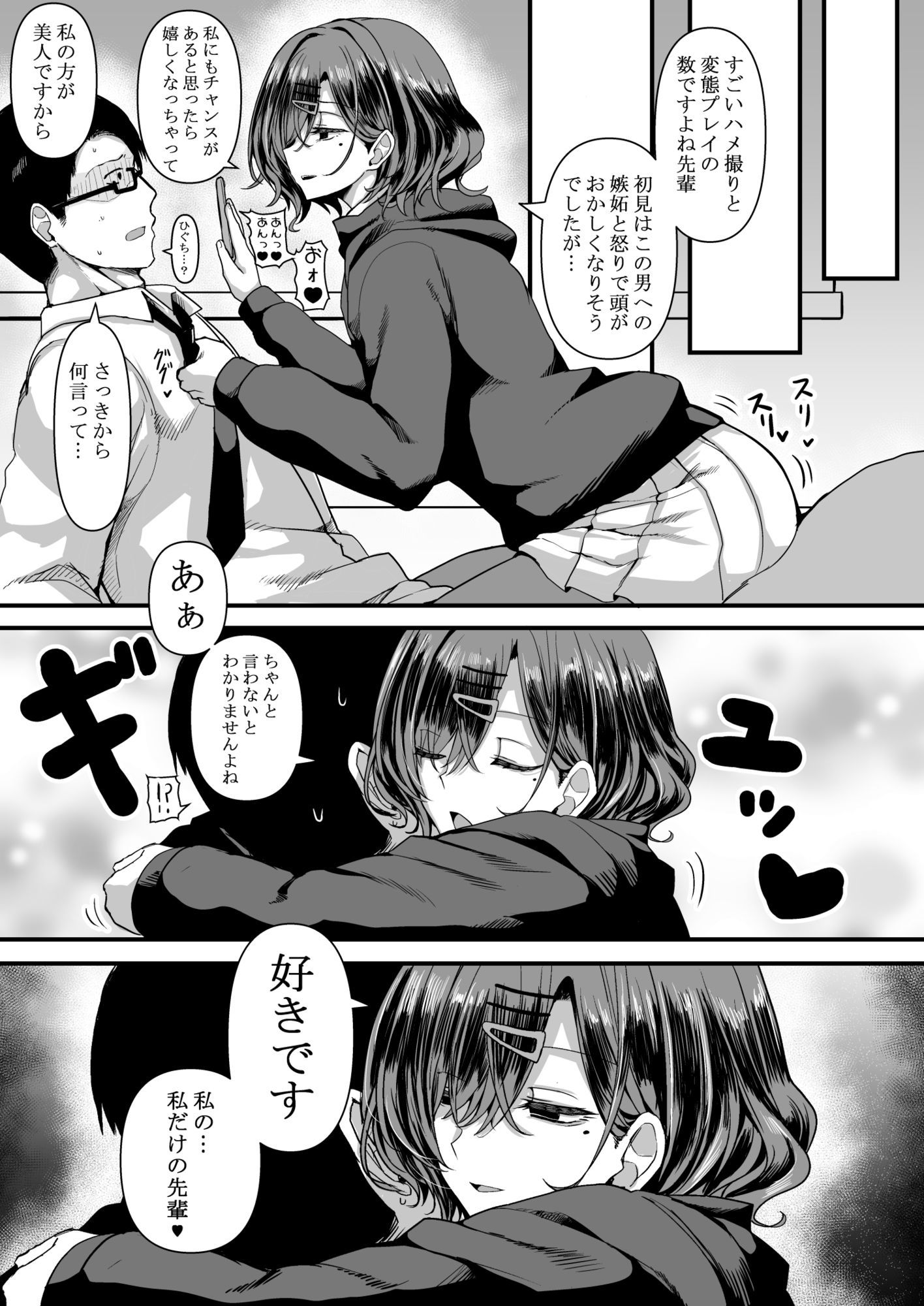 HMSK3