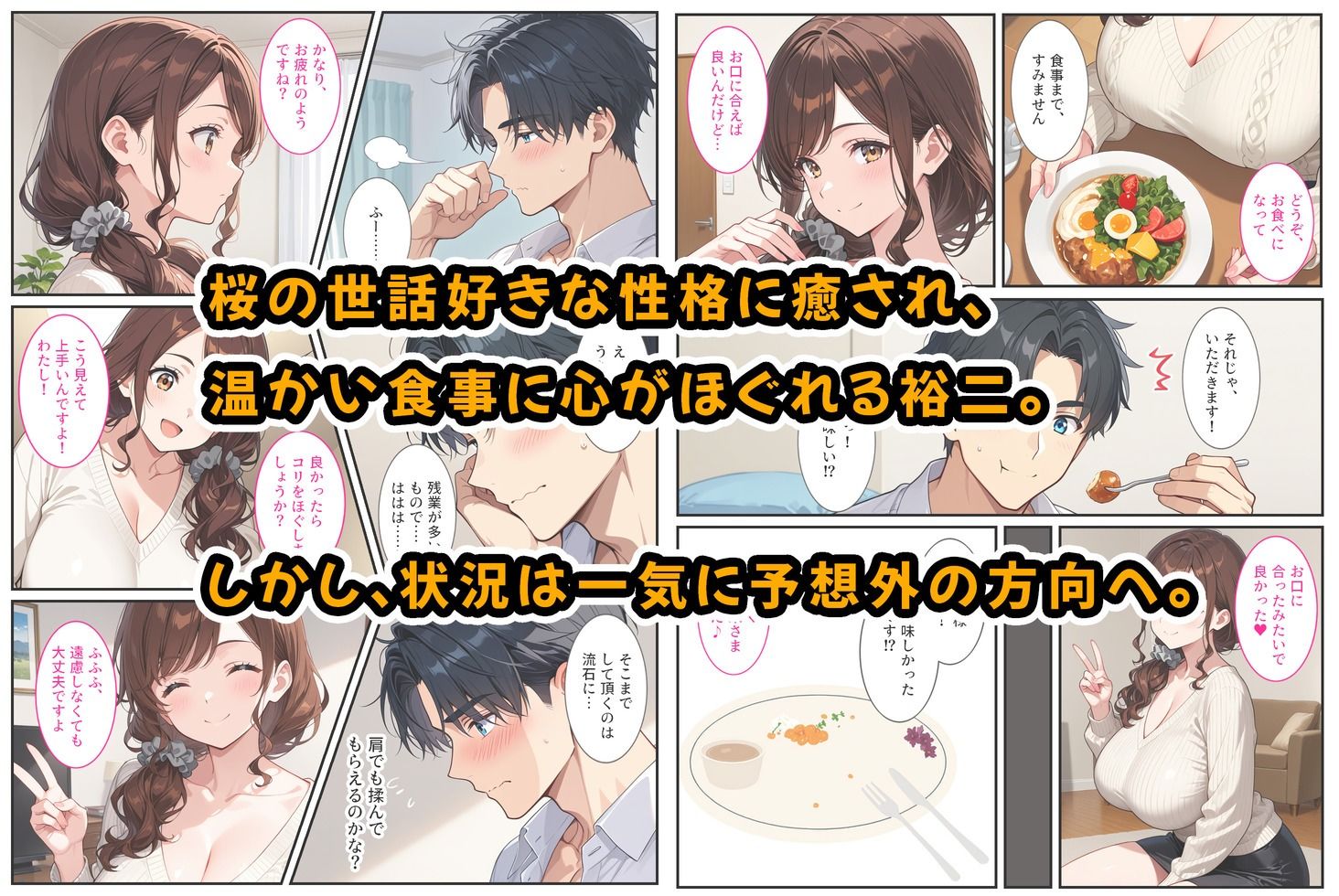 社畜のオレがエロすぎる爆乳母娘に拾われて人生変わりました！