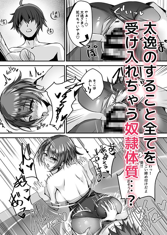 そんなことよりタイツ履けよ！！2  〜冷やしタイツはじめました〜