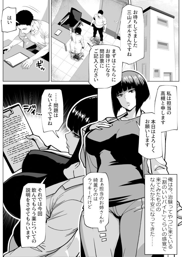 問題ありません、私も勃っています