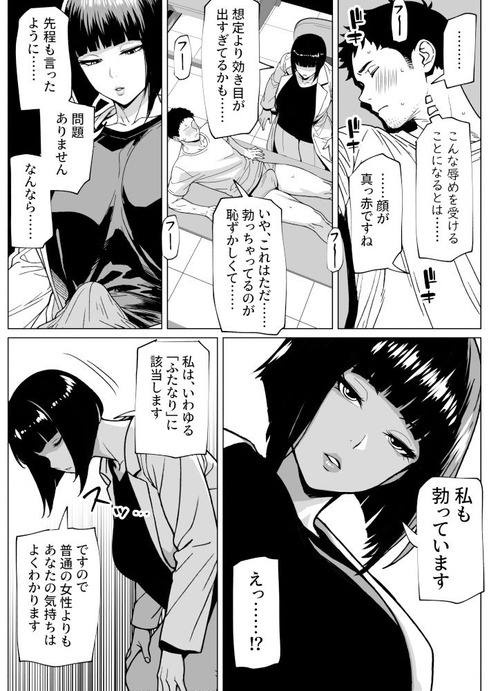 問題ありません、私も勃っています