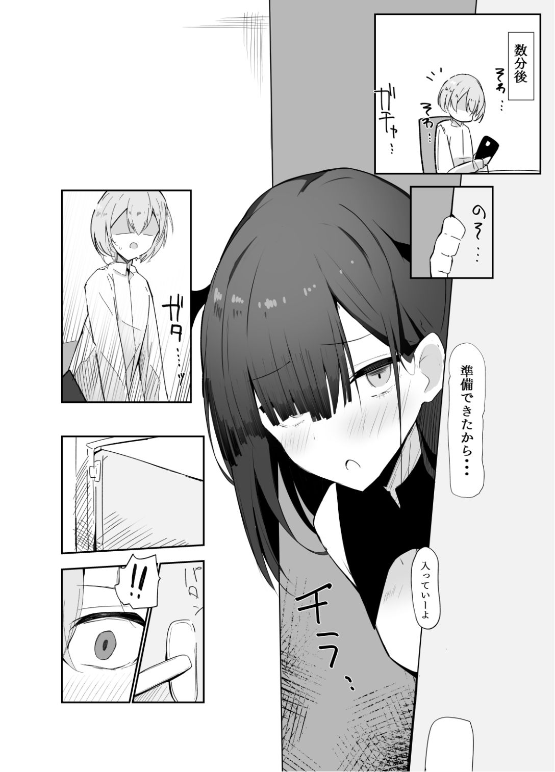 裏アカ男の娘と同居人の俺
