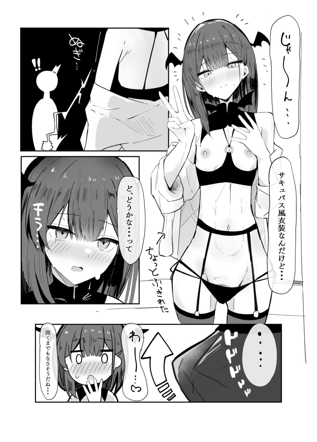 裏アカ男の娘と同居人の俺