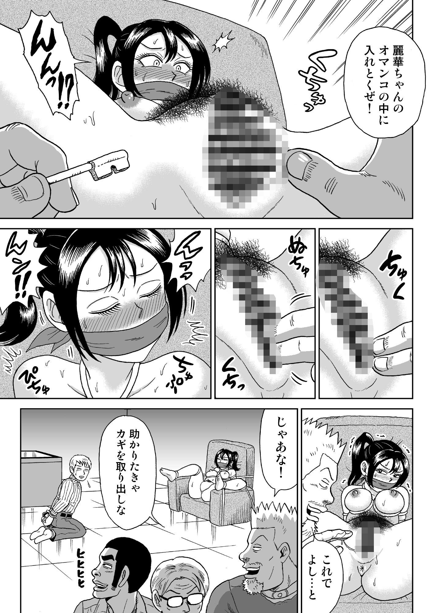 艶姿捜査姦（2）プラス