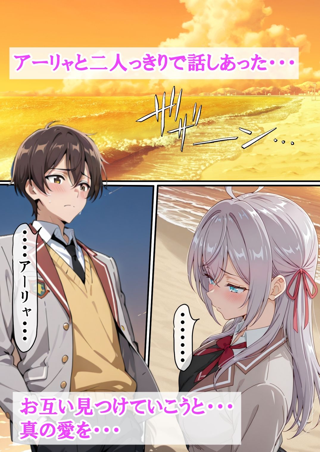 30日後にセックスできる催●アプリを使わずに、アーリャと生ハメ中出しセックスする計画・・・が・・・・・