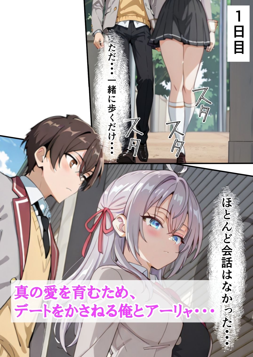 30日後にセックスできる催●アプリを使わずに、アーリャと生ハメ中出しセックスする計画・・・が・・・・・