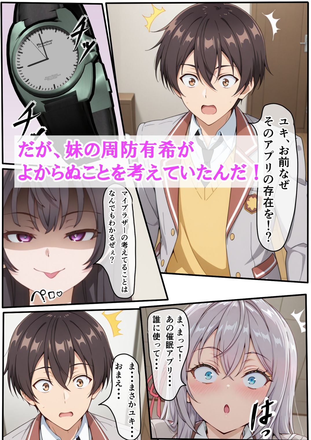 30日後にセックスできる催●アプリを使わずに、アーリャと生ハメ中出しセックスする計画・・・が・・・・・