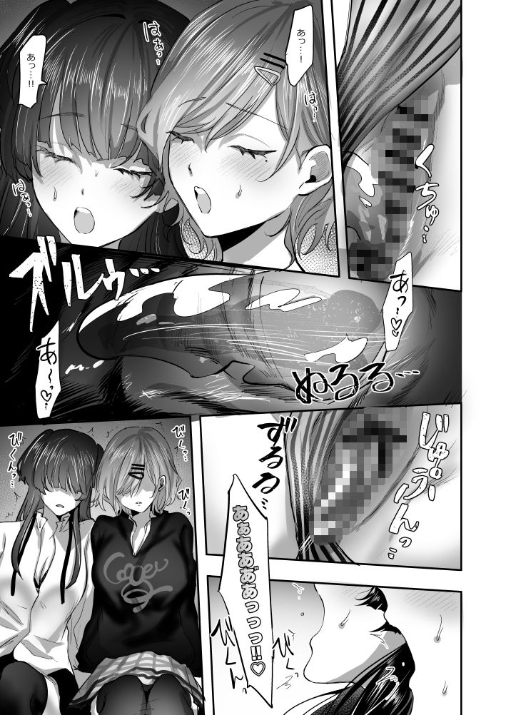 SKEBE♯03 憑依/TSF
