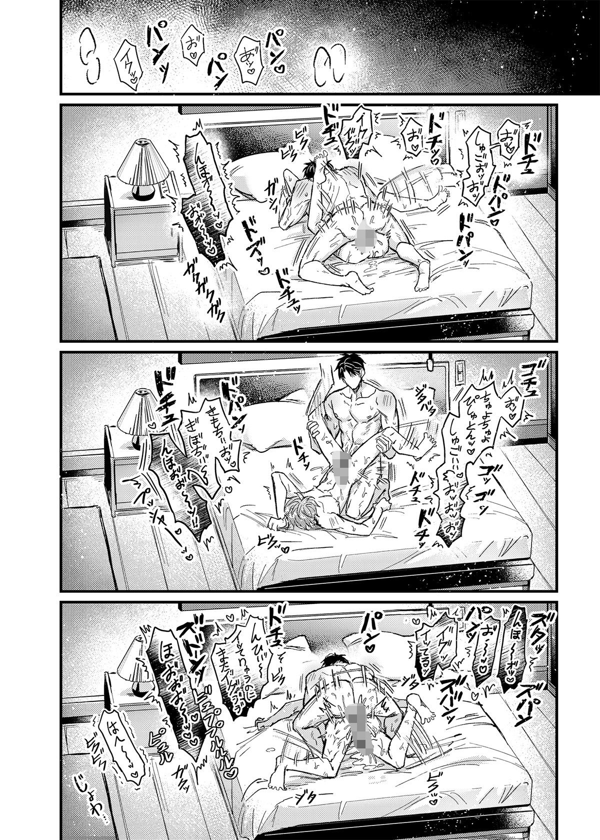 行為中にいつも自制しがちな優しい恋人に理性を飛ばす催●をかけてみた