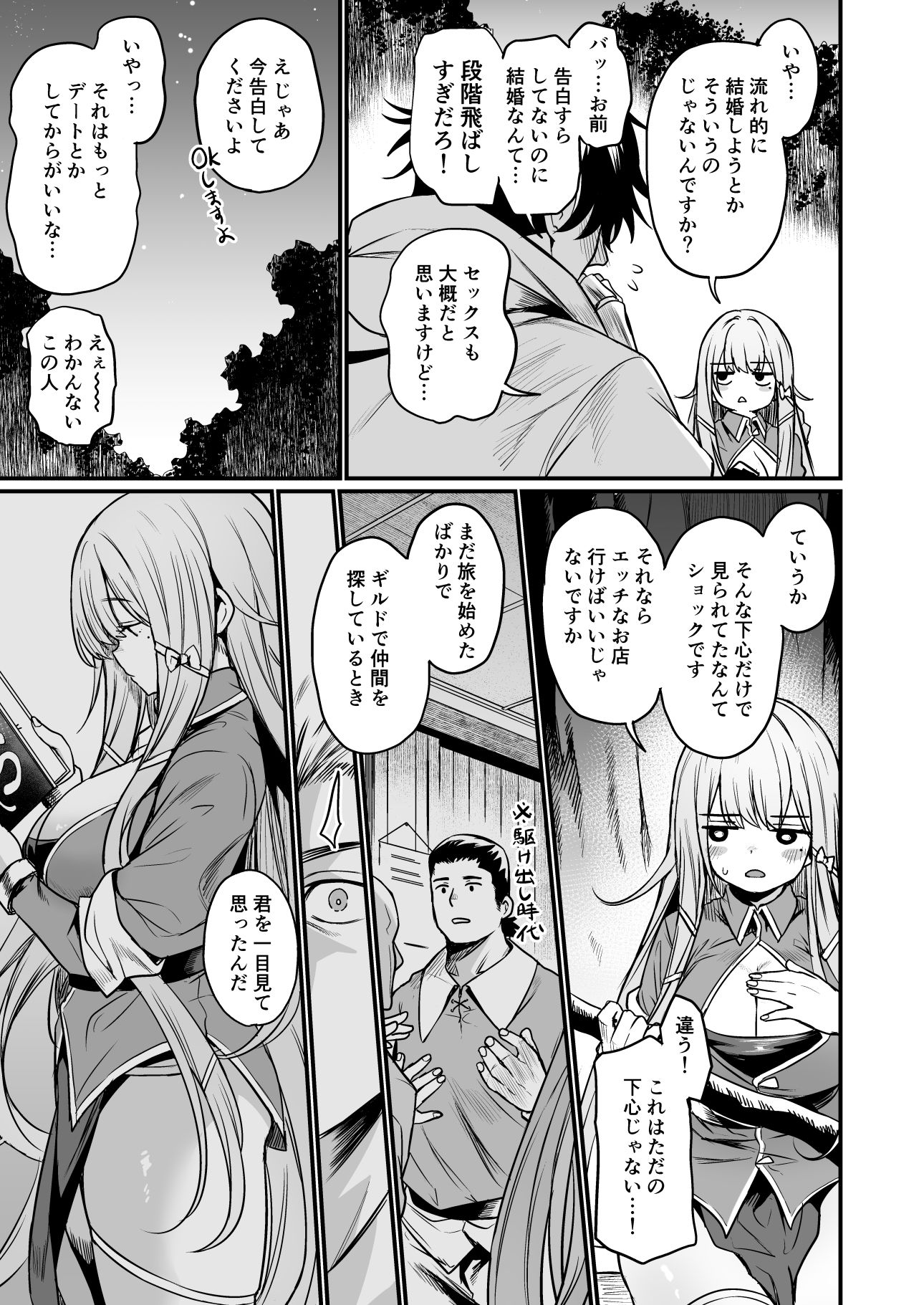 こんやはお楽しみです。