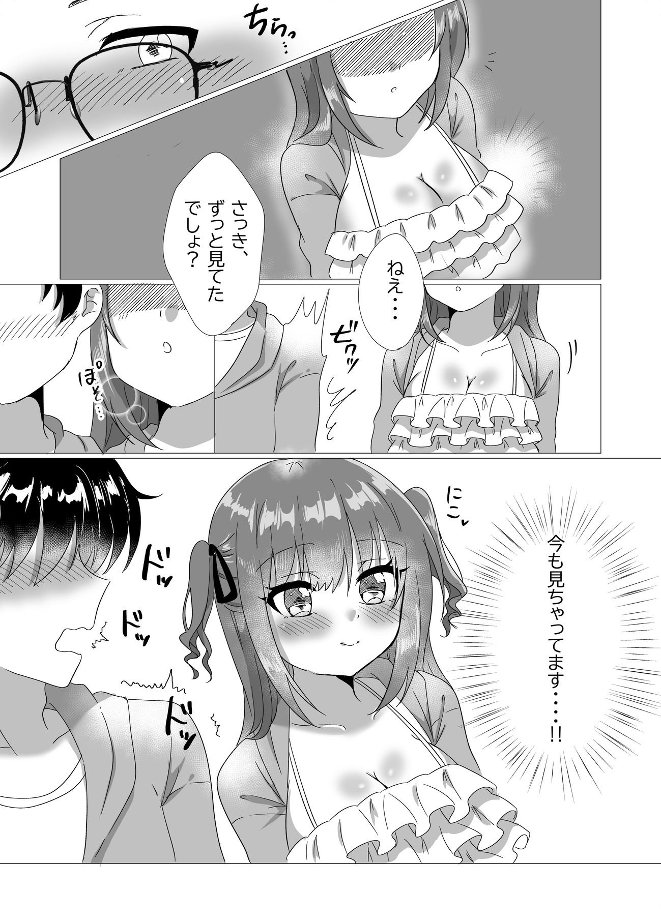 地下アイドルが誘惑してきたからおっぱい見せてもらったw