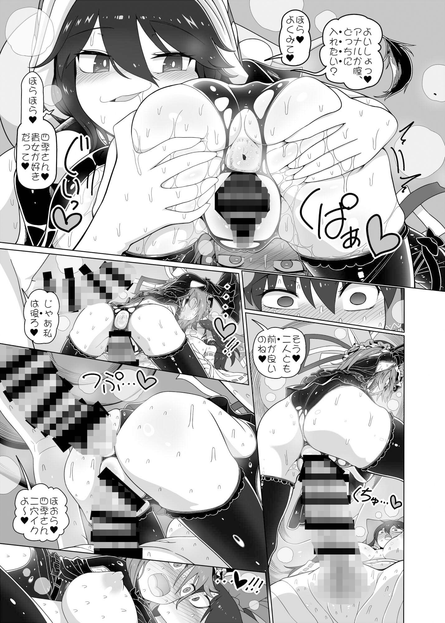 助けて！ドレミーさん