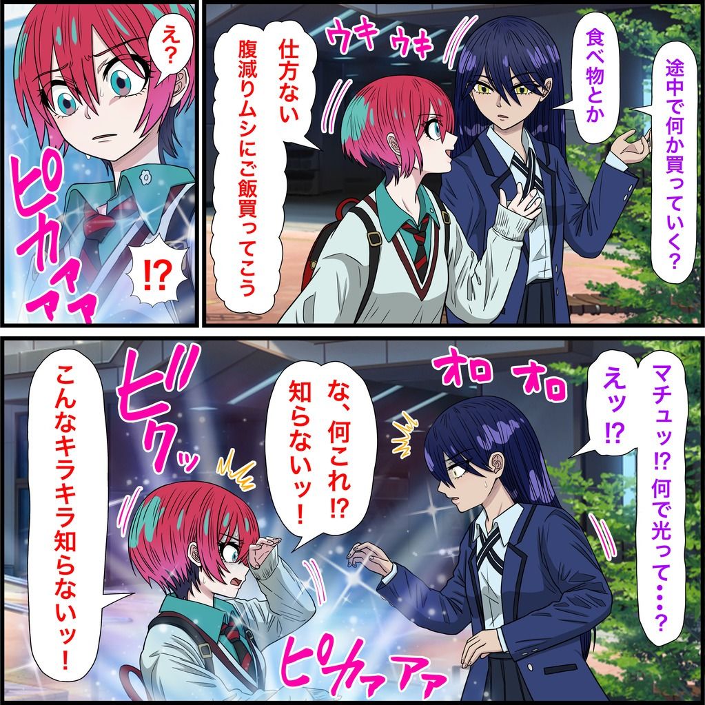 アニメキャラとセックルできるアプリ33、マチュ編