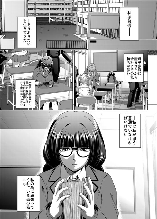 週末性奴