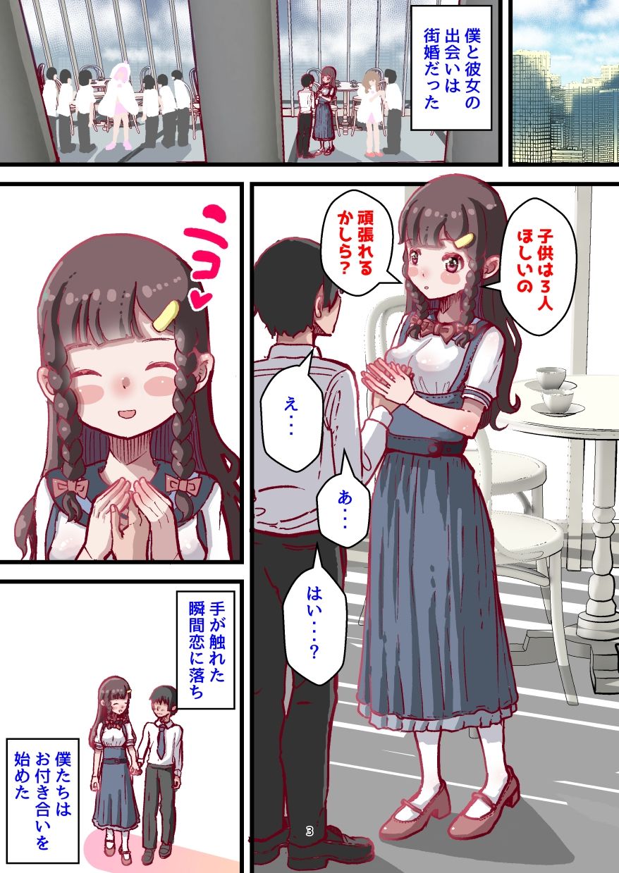 前立腺責めに乳首責め！ 雌逝き袋をつかまれ結婚！？ 生き急ぐ婚活女性と開発される僕