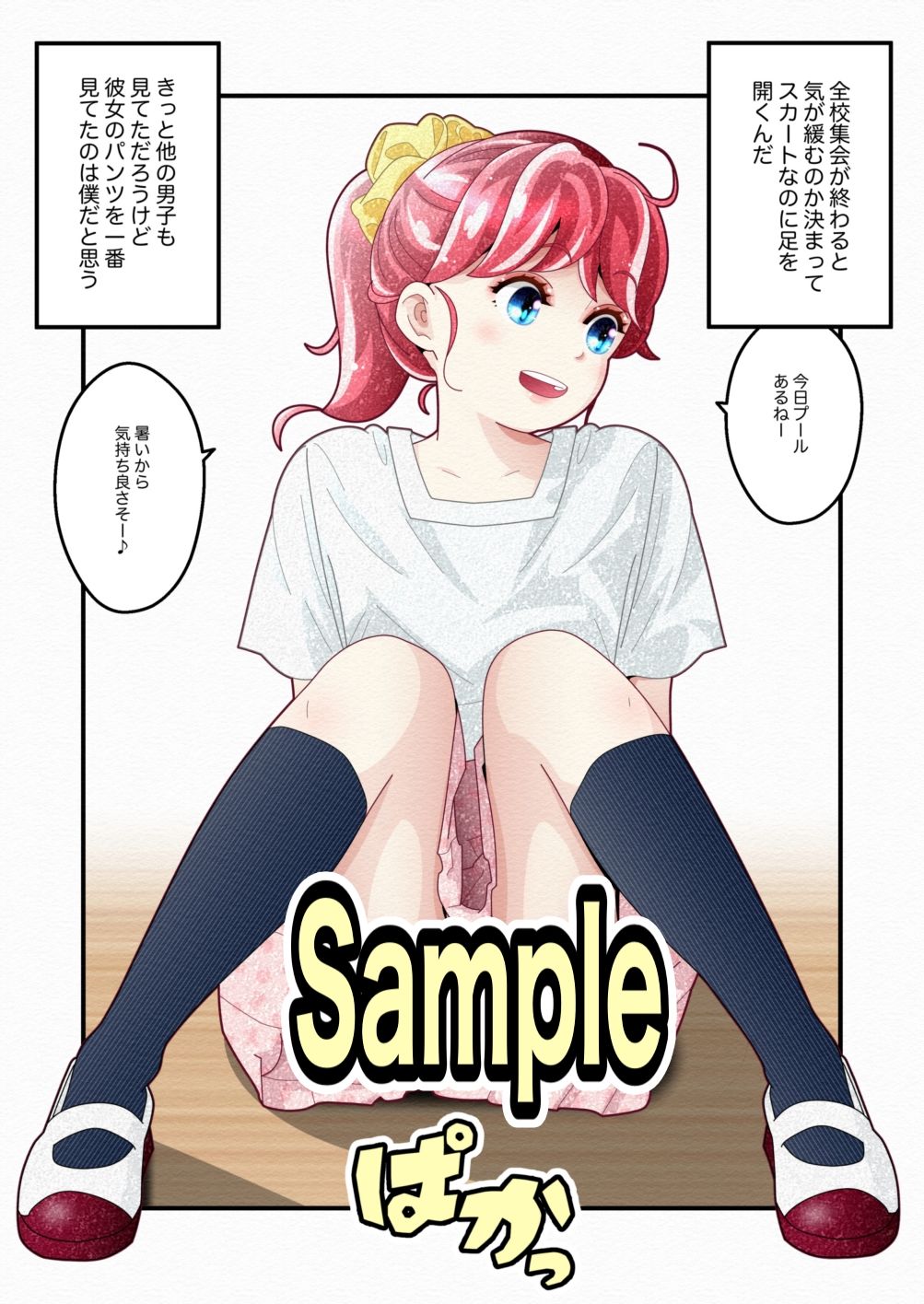 気づいていない女の子vol.5