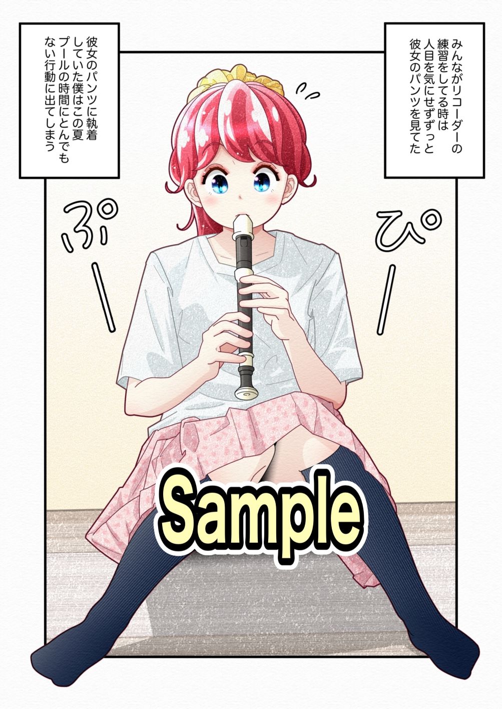 気づいていない女の子vol.5