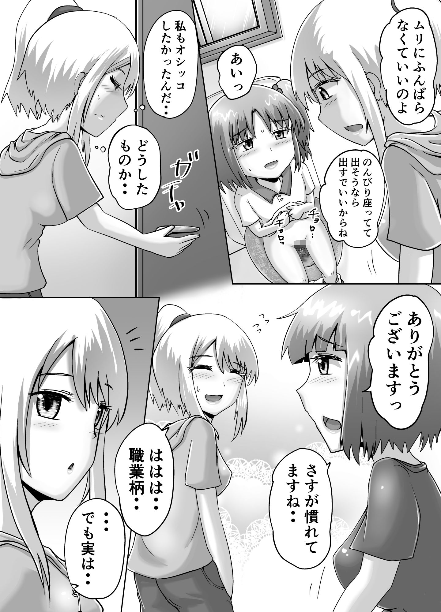 鈴の滴25