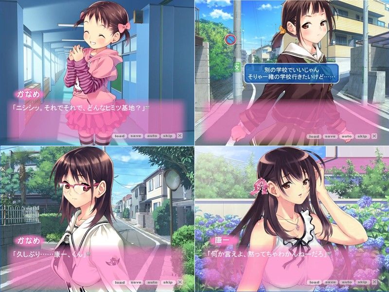 リア充プラス Ver小松崎かなめ