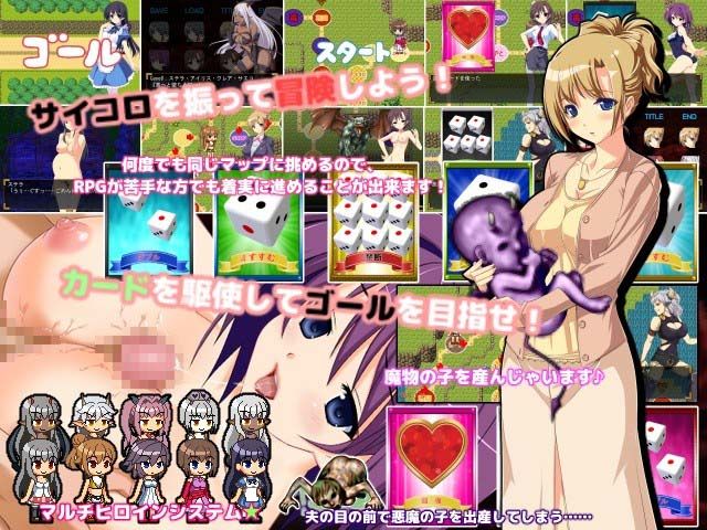 悪堕ちすごろく 〜魔物の子を出産する彼女たち〜