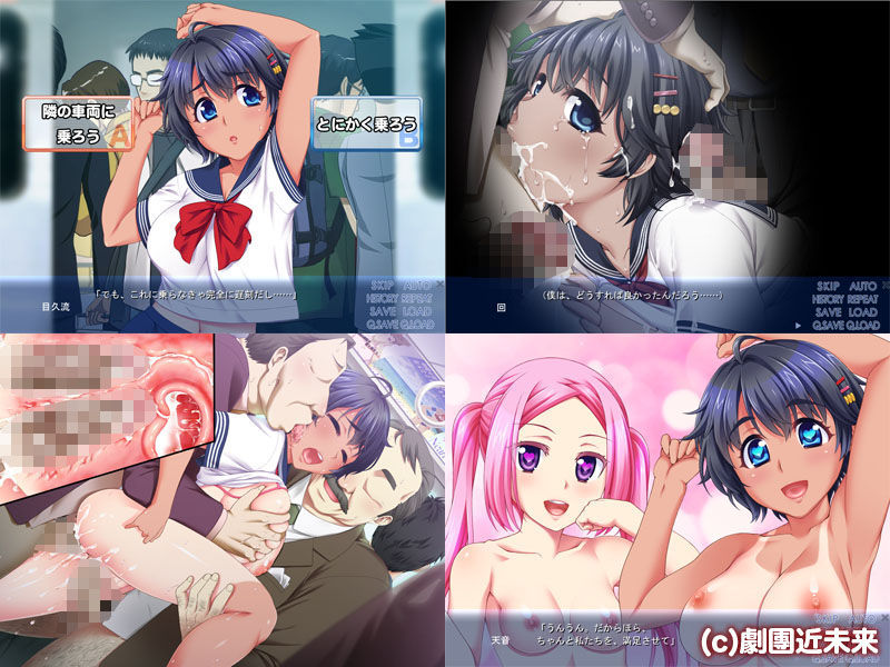 寝取られ痴●電車〜環状線〜