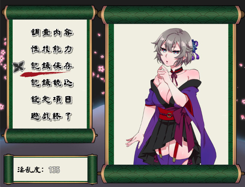 戦わないくノ一桔梗