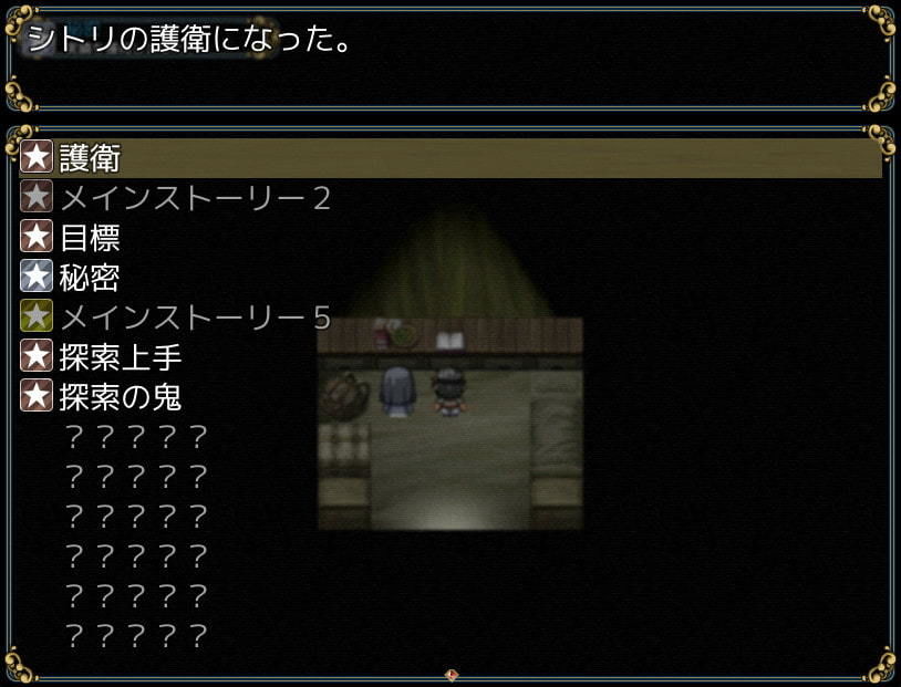 シスターと光の届かぬ森-完全版-