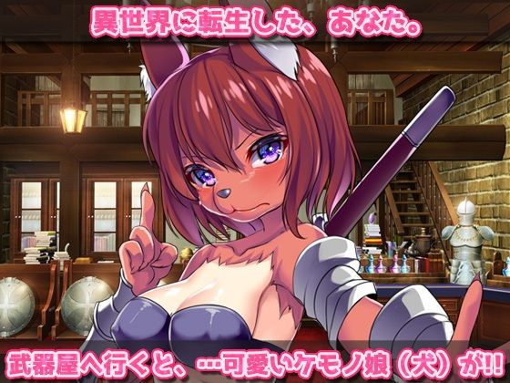 【2本セット！！】ケモノ娘〜「犬族のケモノ娘」編＆「猫のケモノ娘」編〜大人の変態ゲーム
