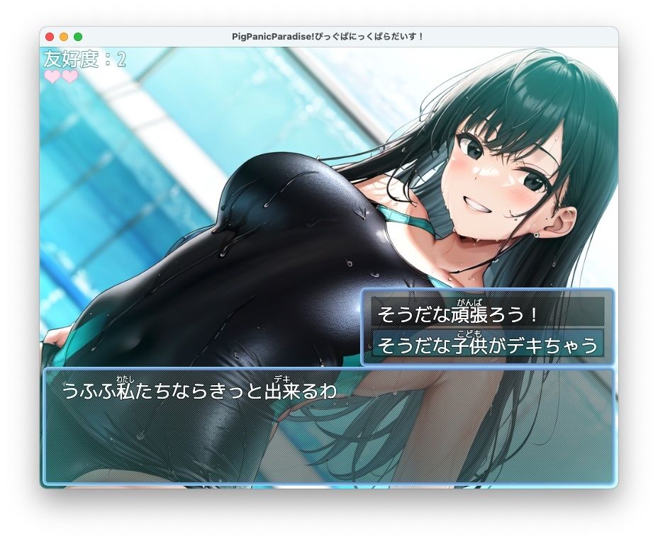 Pig Panic Paradise！ ぴっぐぱにっくぱらだいす！〜ブタとえっちな神隠し〜【Windows版】