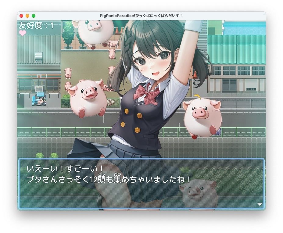 Pig Panic Paradise！ ぴっぐぱにっくぱらだいす！〜ブタとえっちな神隠し〜【Windows版】